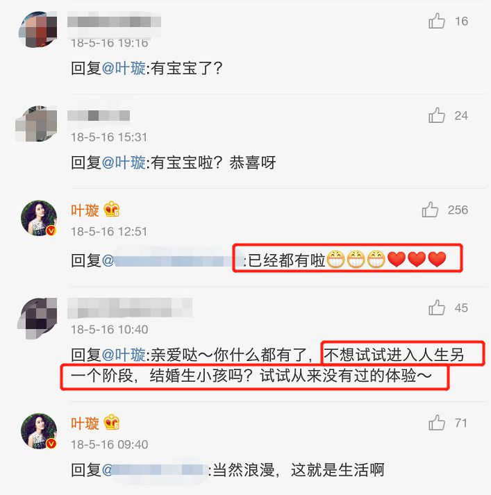 叶璇承认自己已经生子？从她晒出动态来看，这或许是一场闹剧