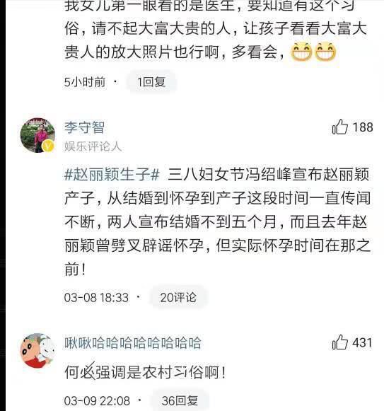 赵丽颖冯绍峰为宝宝请来踩生人，结果遭质疑是农村才有的习俗