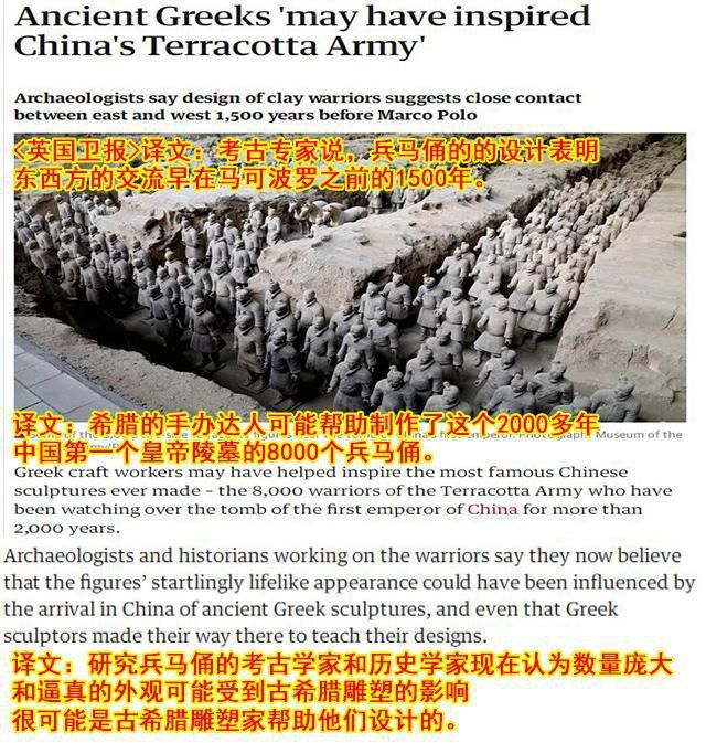 英国教授：中国兵马俑是古希腊雕塑家设计的，老外评论出奇一致