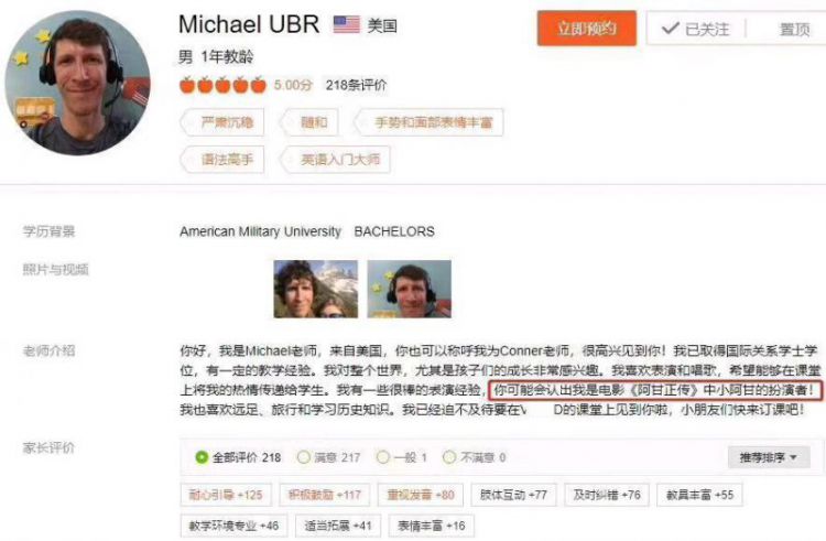 《阿甘正传》童星被曝来中国再就业，培训机构教英文获5星好评