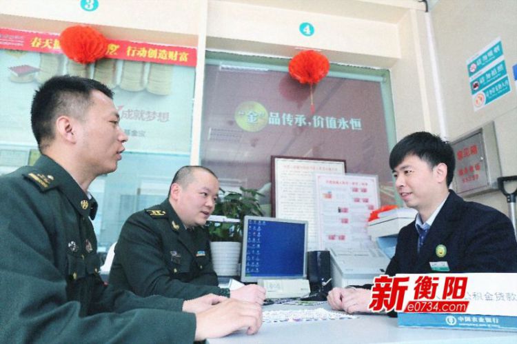 衡阳警备区26名官兵成功申请军人住房公积金贷款