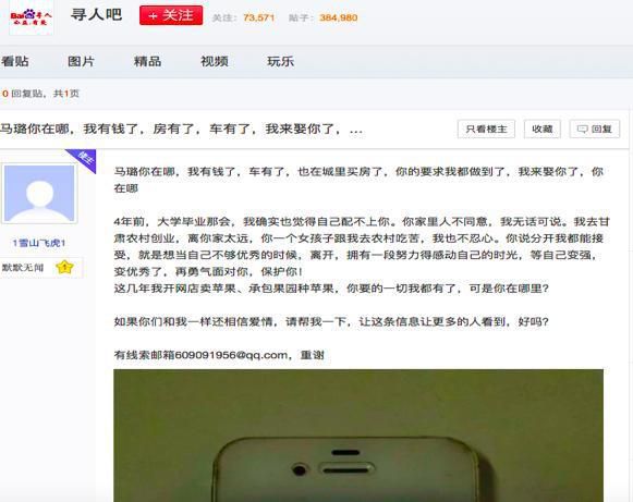 安徽小伙下乡卖苹果被甩，年销800万后寻上海前女友复合
