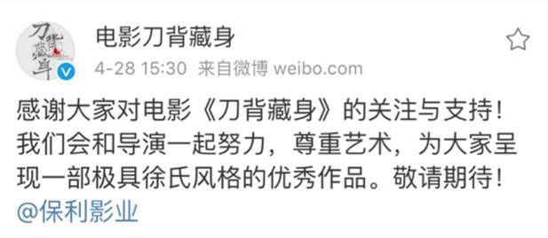 徐浩峰新片《刀背藏身》仍未上映，原来是放弃署名权