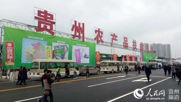 贵阳农产品物流园开业首日交易超过2000万元