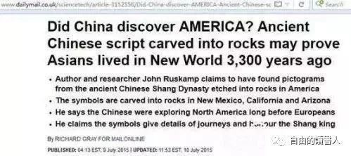 美国发现甲骨文之后：印第安人是中国殷商人的后裔