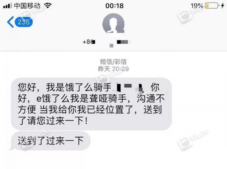 点了份外卖，发现外卖小哥是聋哑人，杭州网友担心又心疼：真的安全吗？