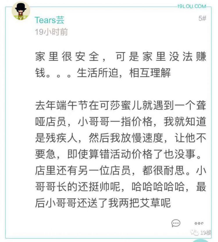 点了份外卖，发现外卖小哥是聋哑人，杭州网友担心又心疼：真的安全吗？