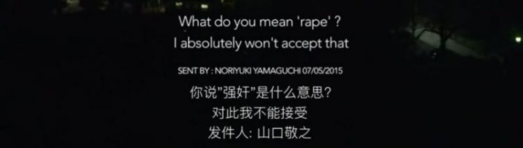 日本一强奸犯被判无罪，原因竟是“期间女子曾数次发出过声音”...这次网友真的怒了！