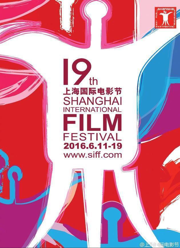 上海电影节海报火了，灵感来自大闹天宫，大圣身上全是细节