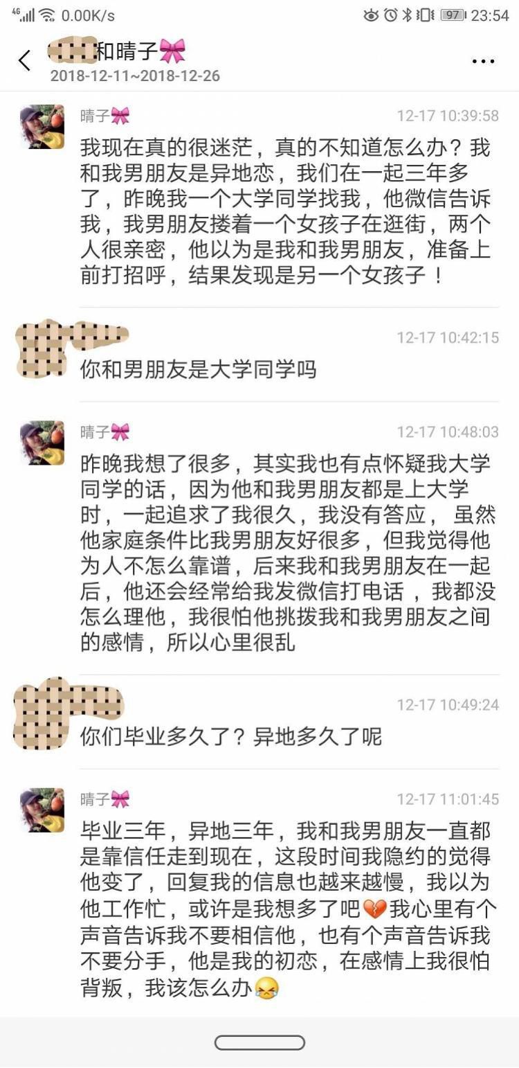 “美女幼师”诈骗剧本曝光：32天可让人动心掏钱