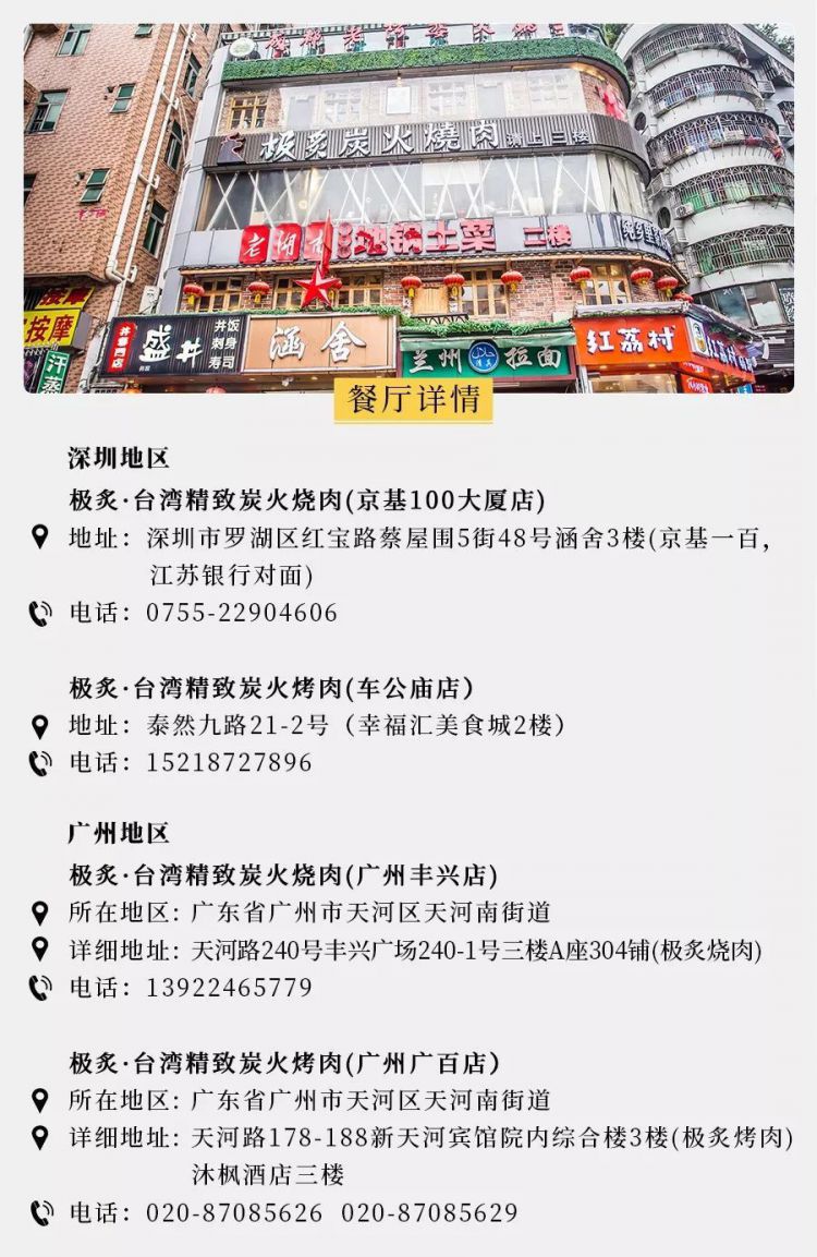 台湾小哥的烧肉神店，人均100+刷爆14种壕货，开门10分钟坐满深圳人！
