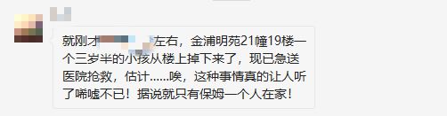 心碎！萧山一小区内，4岁孩子从19楼坠下，不幸身亡！家里还有保姆在...