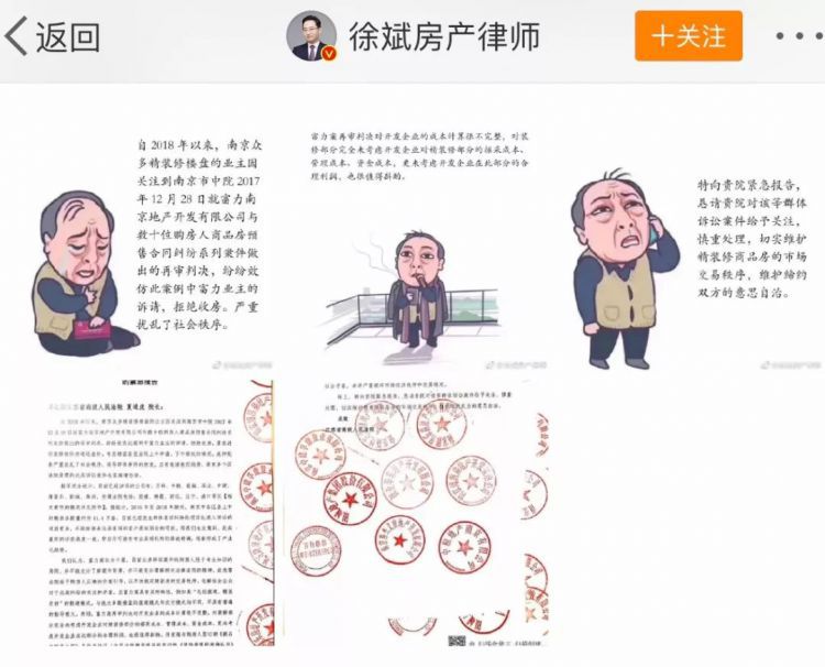 揭了精装修存在普遍问题的底！9家开发商联名上书法院防维权