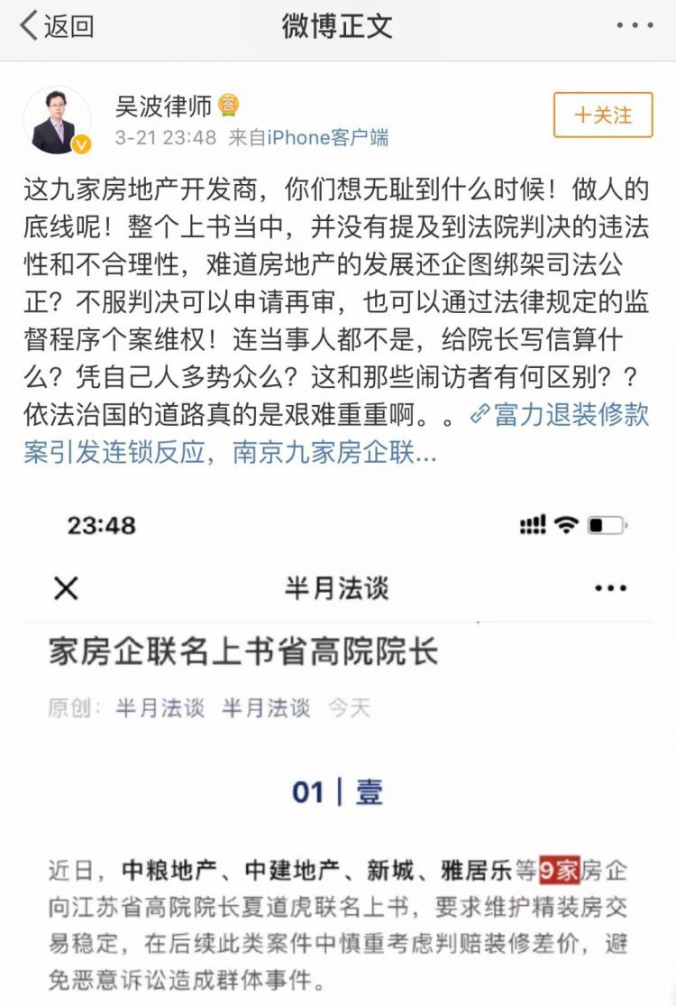 揭了精装修存在普遍问题的底！9家开发商联名上书法院防维权