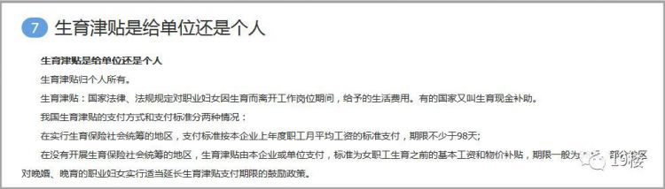 一直以为没有生育津贴，如今才知道单位少发快10万，杭州女网友愤怒了！