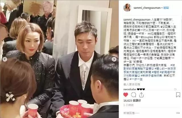 郑秀文、许志安参加婚礼被敬茶表情紧张自言人生第一次