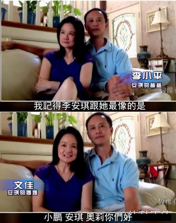 李小鹏被打脸？替李安琪解释节目上不说中文原因，却漏洞百出