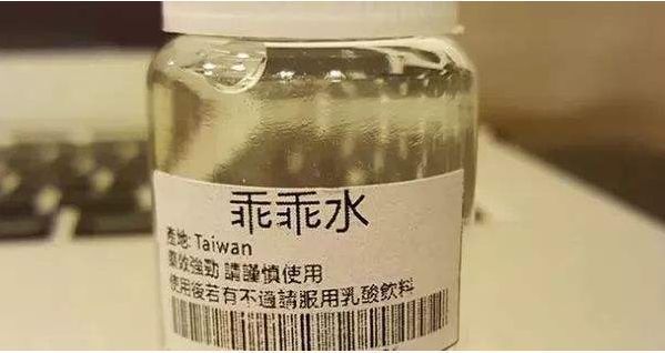 可怕！23岁男生被迷奸，在中国买迷药竟和打酱油一样简单！
