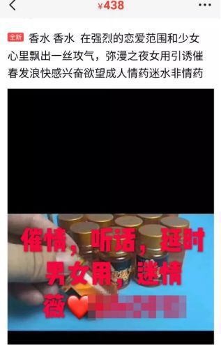可怕！23岁男生被迷奸，在中国买迷药竟和打酱油一样简单！