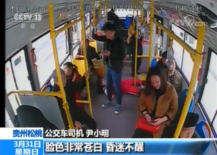 贵州松桃：女孩公交车上晕倒众人紧急送医