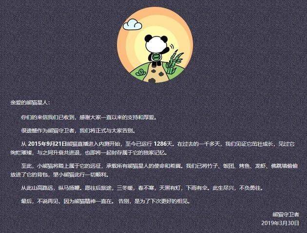 咪蒙公司解散；苹果中国全线降价约3%；熊猫直播宣布正式关闭