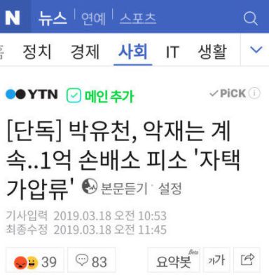 朴有天前女友黄荷娜嫌涉毒丑闻，韩媒称其或与李胜利案有有关联