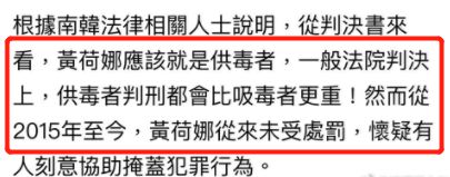 朴有天前女友黄荷娜嫌涉毒丑闻，韩媒称其或与李胜利案有有关联
