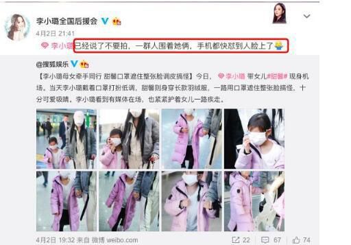 李小璐女儿甜馨穿六万块鞋子被骂，网友：放过孩子吧