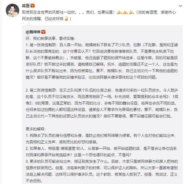 魏坤琳发声否认出轨！疑似其妻子微博小号却被扒出，信息量大！