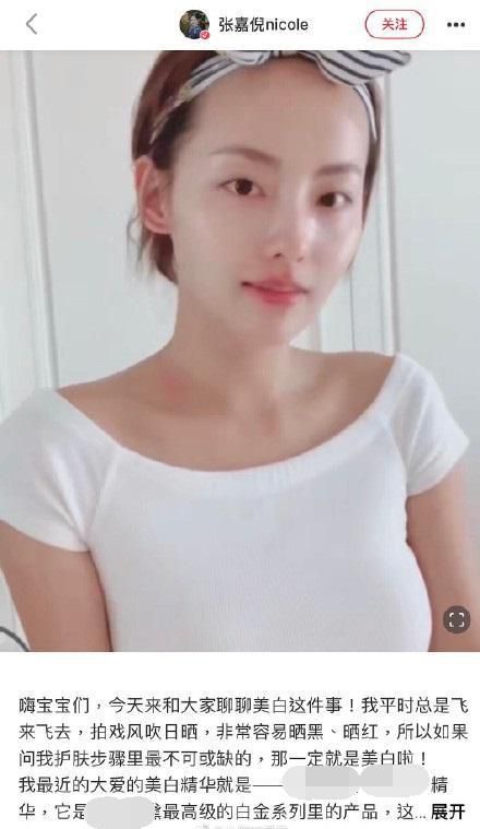 张嘉倪分享美白心得遭网友吐槽，离开滤镜的她究竟有多黑？