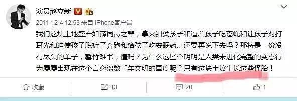 赵立新被迫道歉？洗白日本辱华被点名，刘亦菲井柏然也被拉下水！