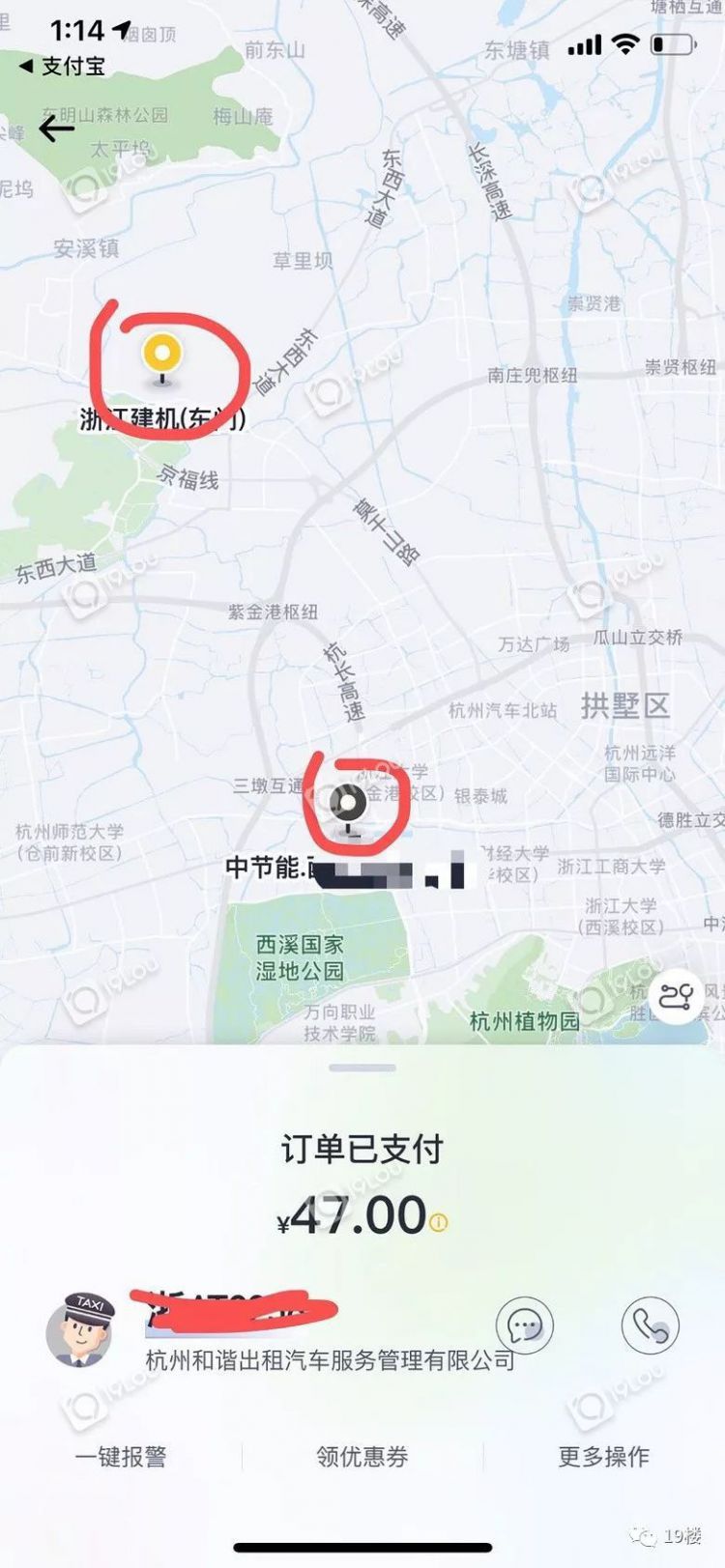 杭州女网友打顺风车，结果拼到了12公里以外的地方客服还要她继续乘车！网友吵起来了