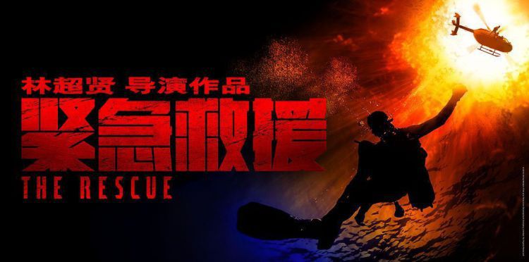 林超贤承认《红海行动》有续集！最快明年开拍