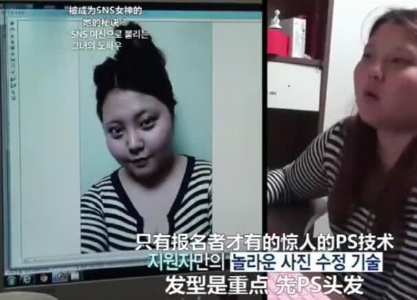 韩国著名网红遭电视台揭底：150多斤都能P成大美女