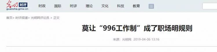 想要拯救中国程序员，「Python之父」也看不下去996了