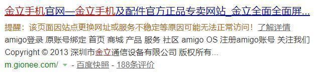 金立官网无法打开，为什么网友都去夸薛之谦了