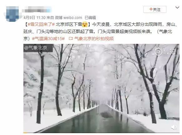 廖凡又演坏人了！看了电影《雪暴》感觉北京的春天更冷了