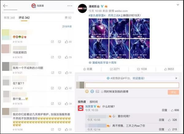 300块一张、特设皇帝座、影院自制票根…复联4中国预售乱象丛生