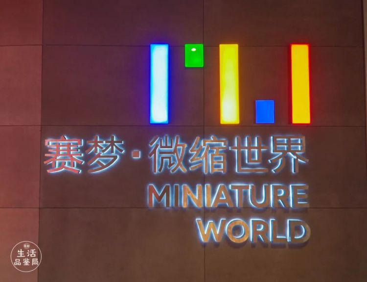 “小人国”原来真实存在！上海这个最最最萌zha，光门口就够我玩两小时！