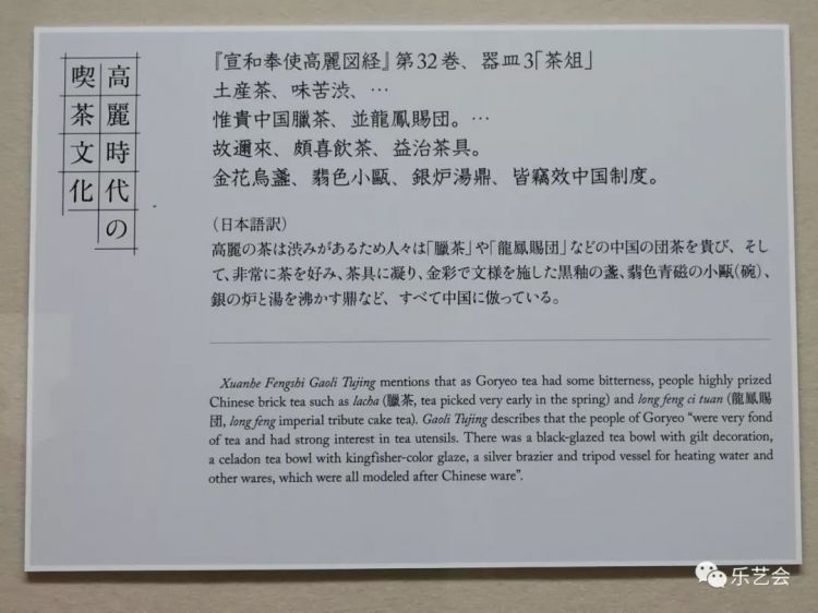 翡色光华：老山羊分享大阪市立东洋陶瓷美术馆高丽青瓷展茶器上篇