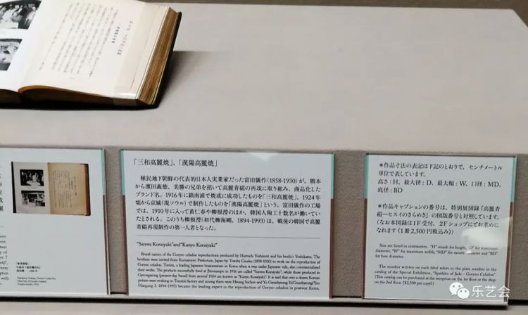 翡色光华：老山羊分享大阪市立东洋陶瓷美术馆高丽青瓷展茶器上篇