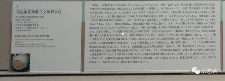 翡色光华：老山羊分享大阪市立东洋陶瓷美术馆高丽青瓷展茶器上篇