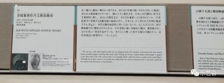 翡色光华：老山羊分享大阪市立东洋陶瓷美术馆高丽青瓷展茶器上篇