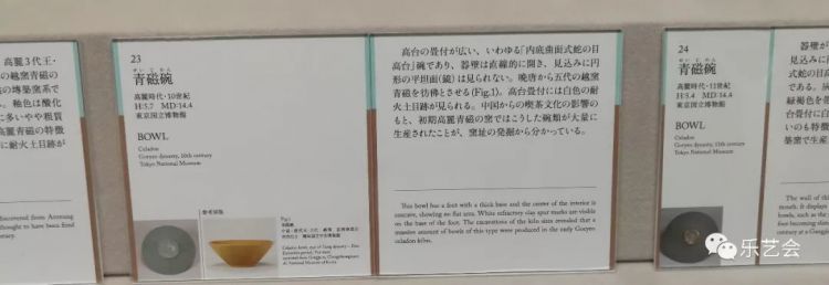 翡色光华：老山羊分享大阪市立东洋陶瓷美术馆高丽青瓷展茶器上篇