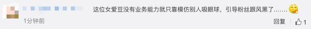 SNH48李宇琪模仿蔡徐坤打球，遭到粉丝大骂，是因为想红？