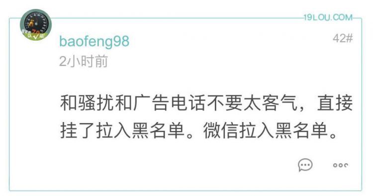 “买不起房就滚回老家！”删了中介好友以后，杭州一网友被骂惨了！