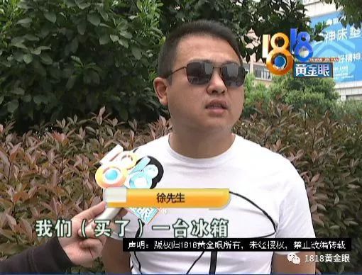 “买49999送iphone”，杭州顾客买家具凑足后去领手机，却发现另有蹊跷？