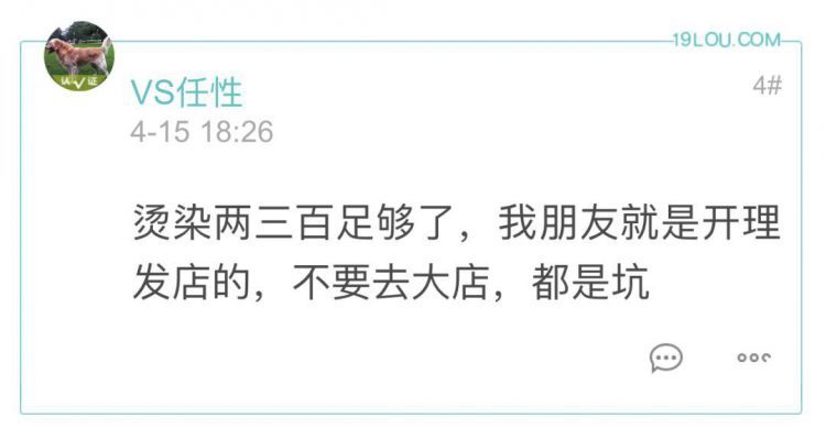 杭州理发店真是个神奇的存在！和小姐妹花了毛1万才出得来，理发师还有这种神操作