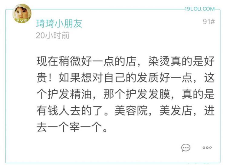 杭州理发店真是个神奇的存在！和小姐妹花了毛1万才出得来，理发师还有这种神操作