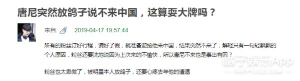 曝钢铁侠耍大牌缺席《复联4》中国宣传，真的吗？